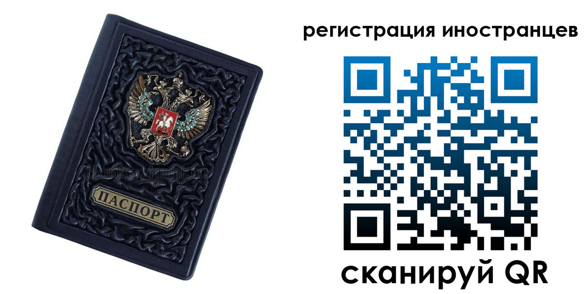 прописка в Владимире