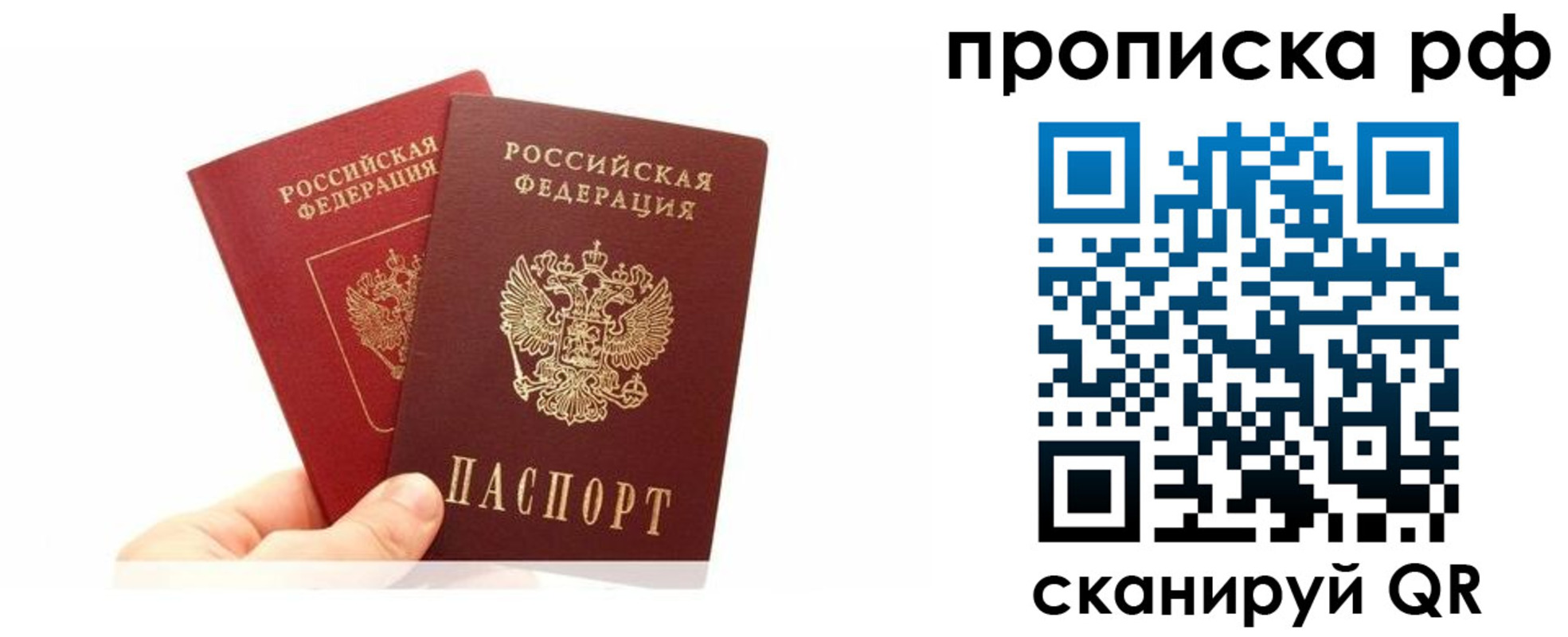 временная регистрация поиск в Владимире