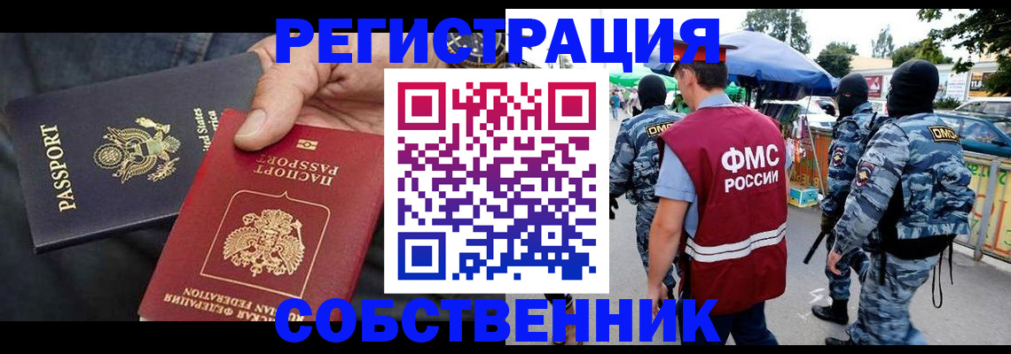 прописка законно в Владимире