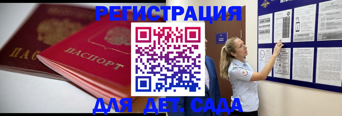 прописка от собственника в Владимире