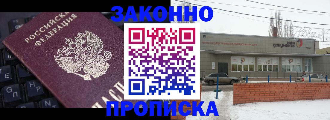 прописка регистрация в Владимире