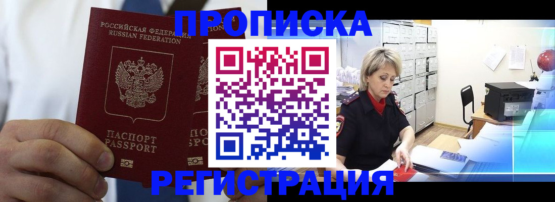 временная регистрация недорого в Владимире