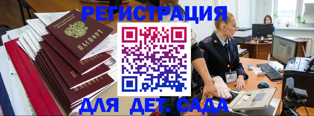 прописка для работы в Владимире