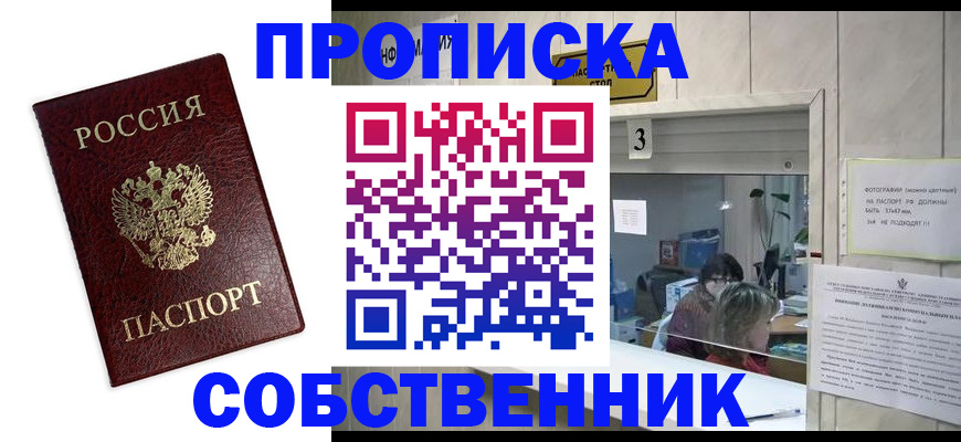 регистрация для школы в Владимире