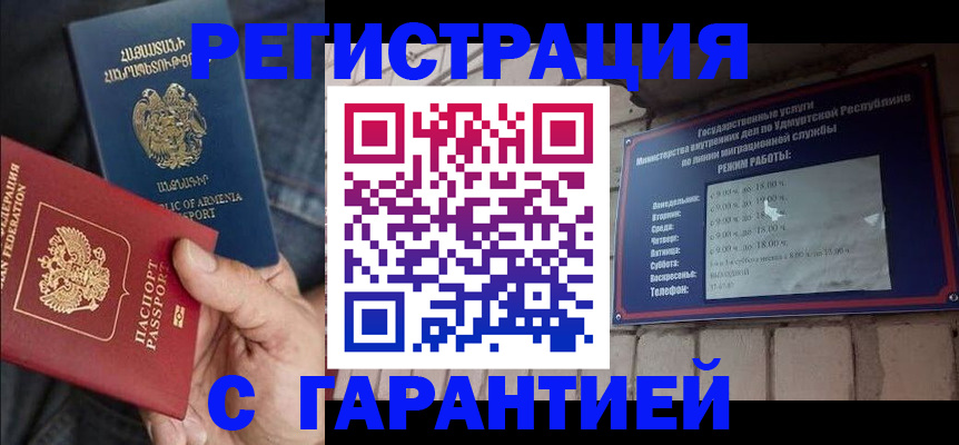 временная регистрация недорого в Владимире