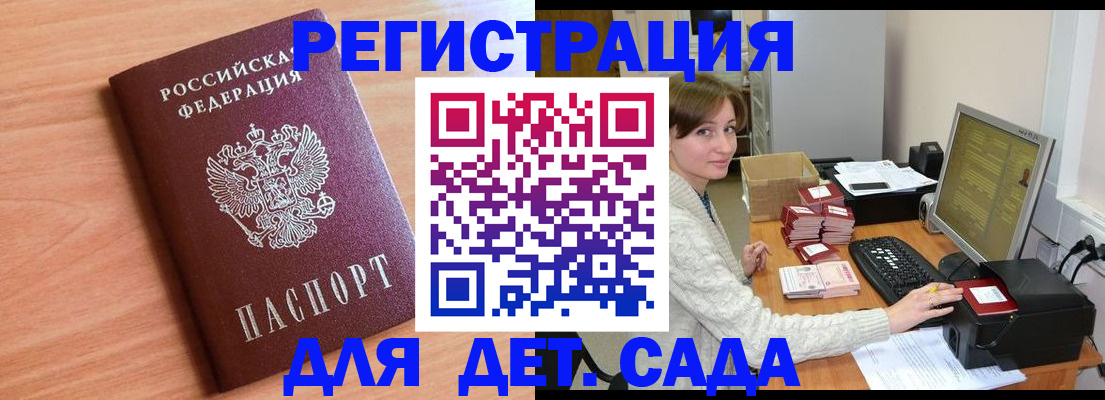 прописка для работы в Владимире