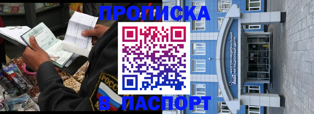 временная регистрация адрес в Владимире