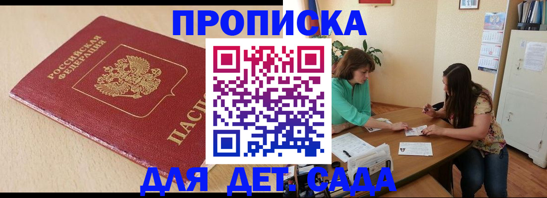 прописка в квартире в Владимире